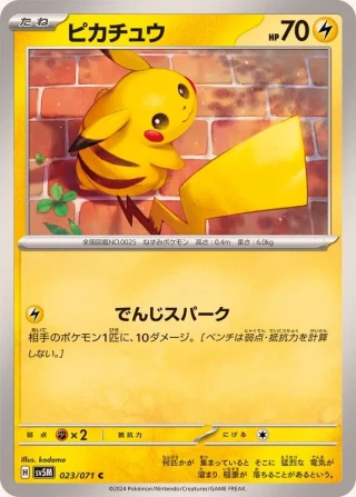 Pikachu #23 - Cyber Judge SV5M Pokemon Card Japanese