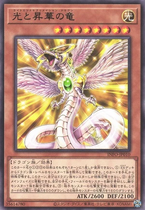 Light End Sublimation Dragon INFO-JP010 - Infinite Forbidden Yu-Gi-Oh Card Japanese