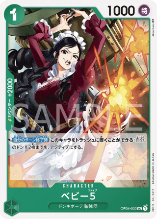 Baby 5 OP04-032 Uncommon - Kingdoms of Intrigue One Piece Card Japanese