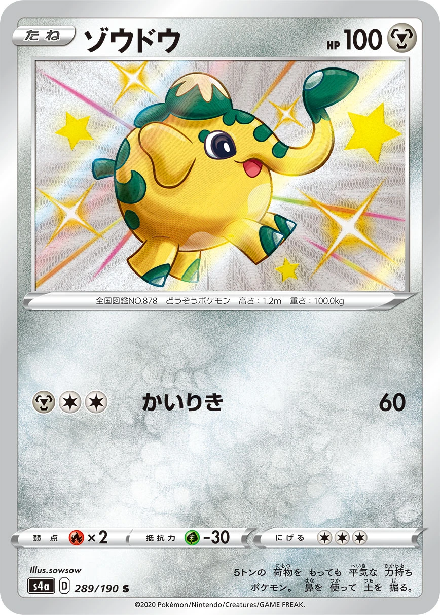 Cufant #289 - Shiny Star V (S4A) Japanese Pokemon Card