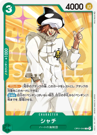 Shachi OP01-044 Common - Romance Dawn One Piece Card Japanese