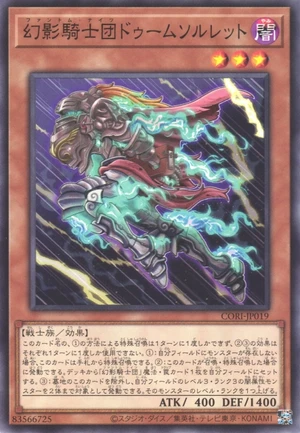 The Phantom Knights of Doomed Solleret CORI-JP019 - Chaos Origins Yu-Gi-Oh Card Japanese