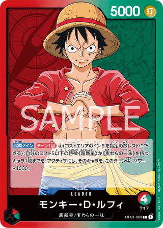 Monkey.D.Luffy OP01-003 Leader - Romance Dawn One Piece Card Japanese