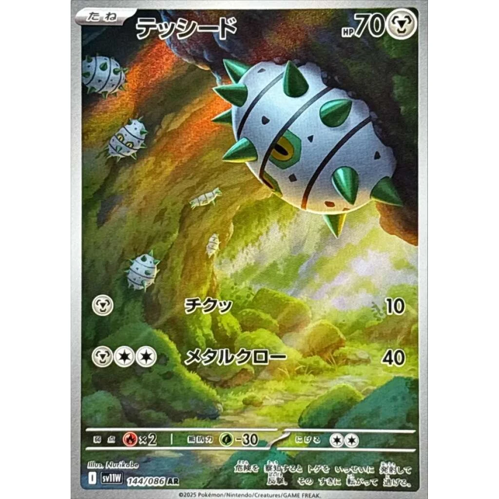 Ferroseed #144 - White Flare (SV11W) Japanese Pokemon Card