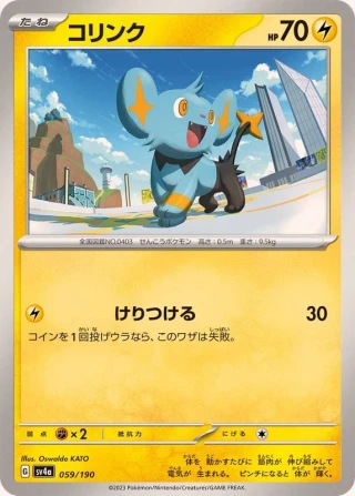 Shinx #59 - Shiny Treasure ex SV4A Pokemon Card Japanese