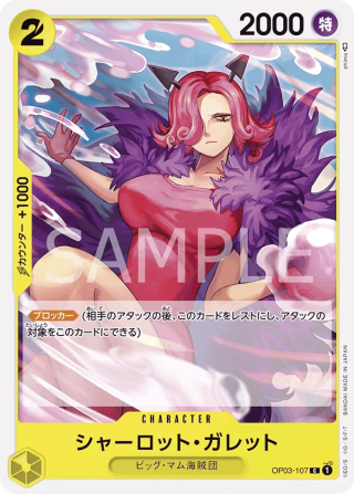 Charlotte Galette OP03-107 Common - Pillars of Strength One Piece Card Japanese