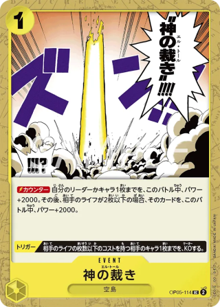 El Thor OP05-114 Uncommon - Awakening of the New Era One Piece Card Japanese