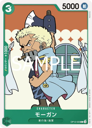 Morgan OP12-035 Common - Legacy of the Master One Piece Card Japanese