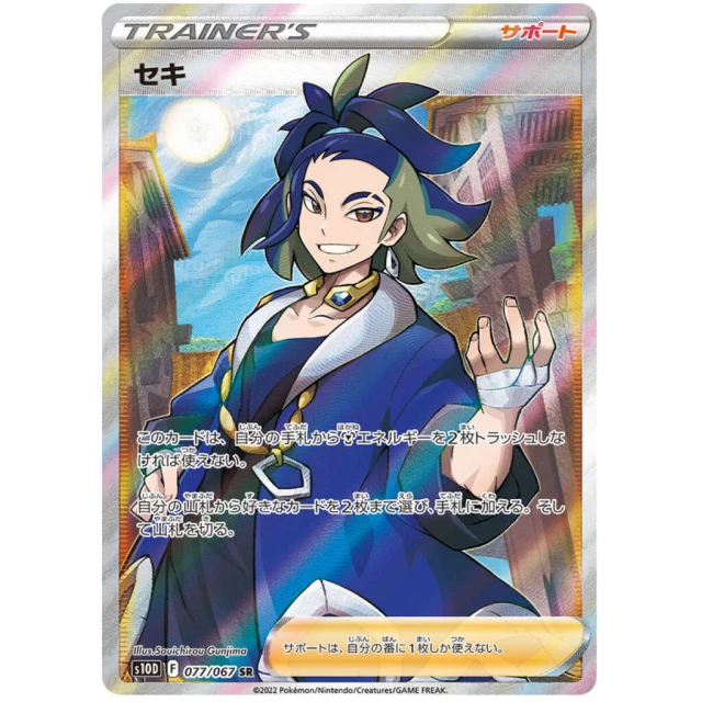 Adaman #77 - Time Gazer S10D Pokemon Card Japanese