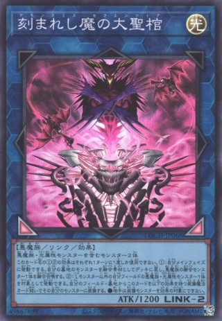Fiendsmith's Sequence LOCH-JP066 - Limit Over Collection The Heroes Yu-Gi-Oh Card Japanese