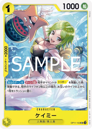 Camie OP11-102 Uncommon - Fist of Divine Speed One Piece Card Japanese