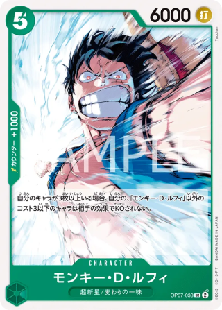 Monkey.D.Luffy OP07-033 Uncommon - Years in the Future One Piece Card Japanese