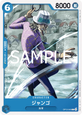 Jango OP12-045 Common - Legacy of the Master One Piece Card Japanese