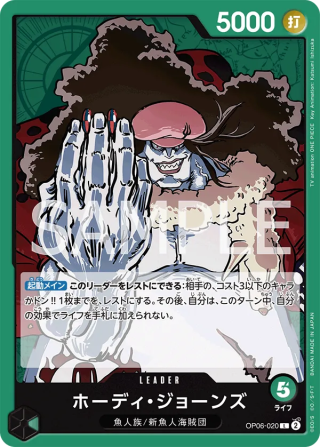 Hody Jones OP06-020 Leader - Wings of the Captain One Piece Card Japanese