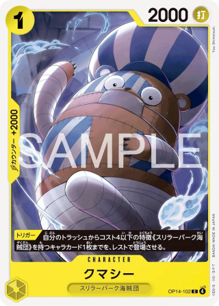 Kumacy OP14-102 Common - The Azure Sea's Seven One Piece Card Japanese