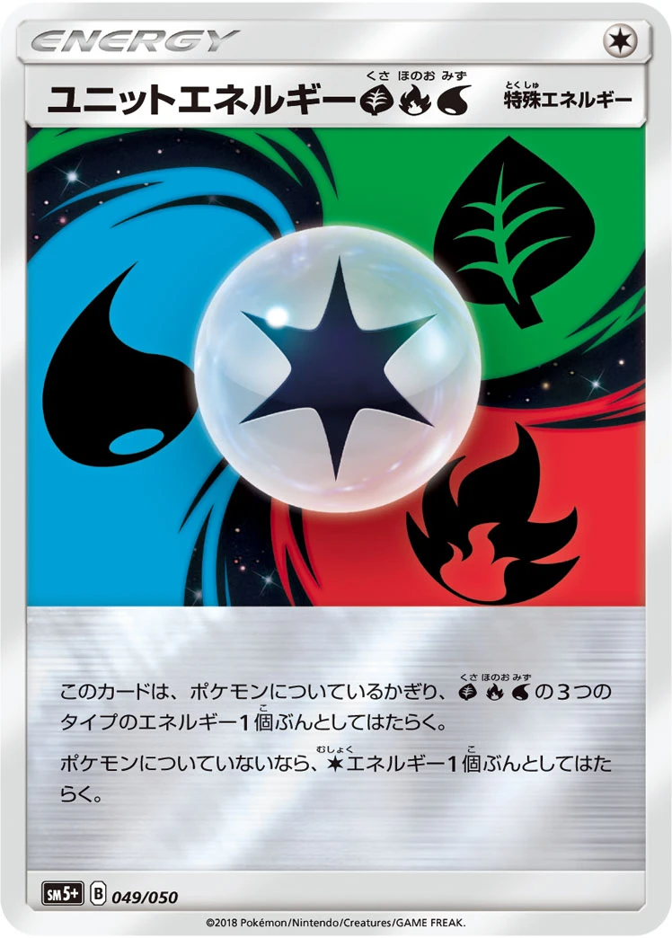 Unit Energy #049 - Ultra Force (SM5+) Japanese Pokemon Card