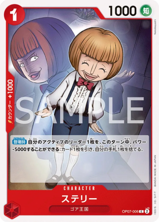 Sterry OP07-006 Common - Years in the Future One Piece Card Japanese