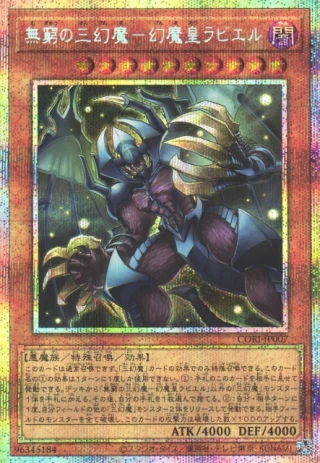 Raviel, Lord of Phantasms - Sacred Beast of Endless Eternity CORI-JP007 - Chaos Origins Yu-Gi-Oh Card Japanese