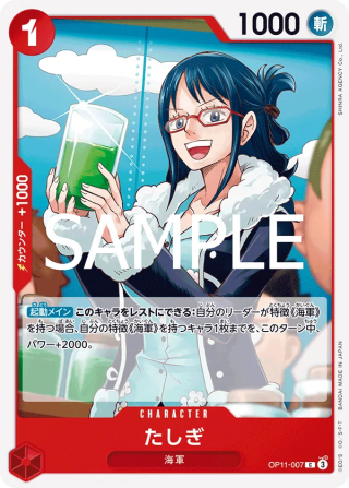 Tashigi OP11-007 Common - Fist of Divine Speed One Piece Card Japanese