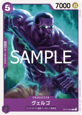 Vergo OP12-064 Common - Legacy of the Master One Piece Card Japanese