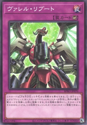 Borrel Reboot BPRO-JP070 - Burst Protocol Yu-Gi-Oh Card Japanese