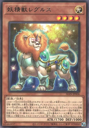 Regulus the Fairy Beast ALIN-JP006 - Alliance Insight Yu-Gi-Oh Card Japanese