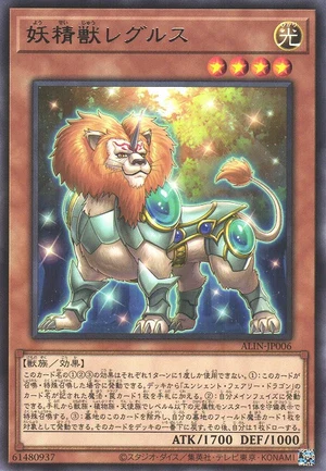 Regulus the Fairy Beast ALIN-JP006 - Alliance Insight Yu-Gi-Oh Card Japanese
