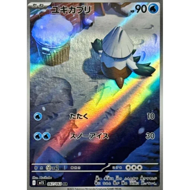 Snover #67 - Mega Symphonia M1S Pokemon Card Japanese