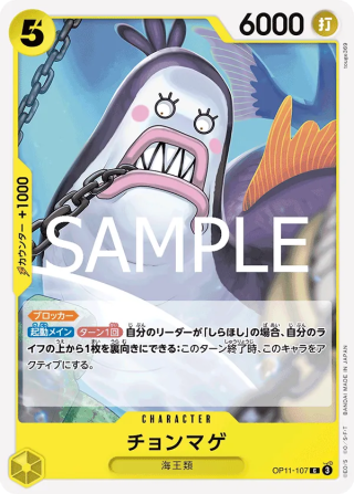 Topknot Neptunian OP11-107 Common - Fist of Divine Speed One Piece Card Japanese