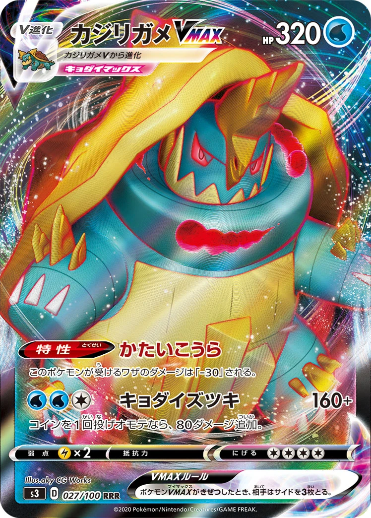 Drednaw #027 - Infinity Zone (S3) Japanese Pokemon Card