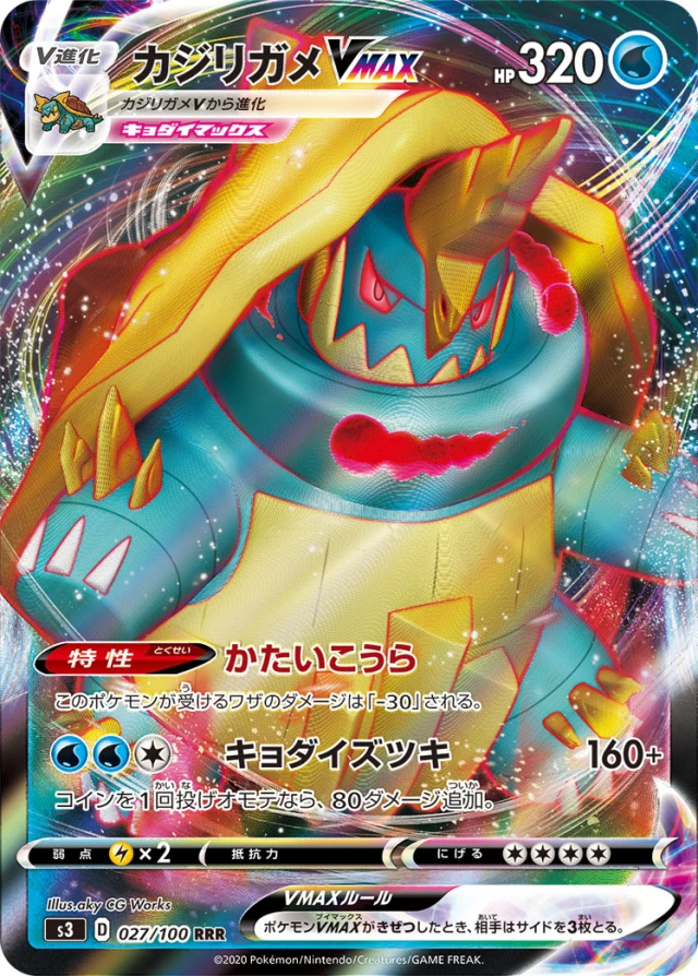 Drednaw #27 - Infinity Zone S3 Pokemon Card Japanese