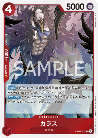 Karasu OP05-005 Rare - Awakening of the New Era One Piece Card Japanese