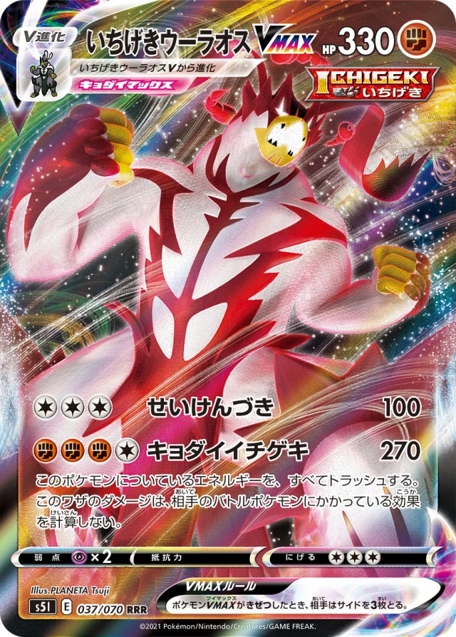 Single Strike Urshifu #37 - Rapid Strike Master S5L Pokemon Card Japanese