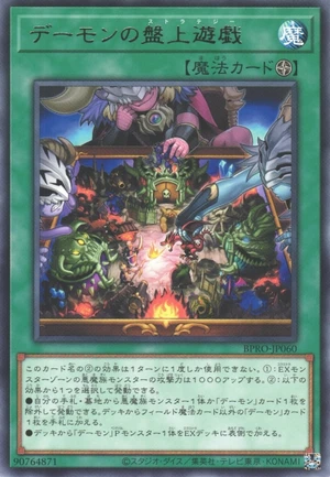 Archfiend Strategy BPRO-JP060 - Burst Protocol Yu-Gi-Oh Card Japanese