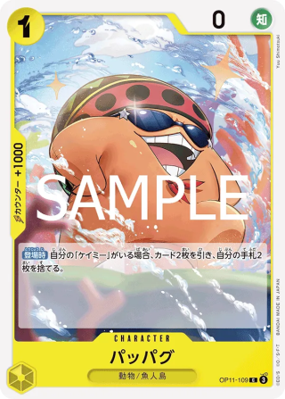Pappag OP11-109 Common - Fist of Divine Speed One Piece Card Japanese