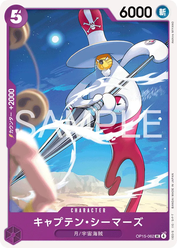 Captain Seamars OP15-062 Uncommon - Adventure on Kami's Island One Piece Card Japanese