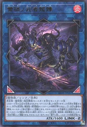 Ragnaraika Skeletal Soldier LEDE-JP047 - Legacy of Destruction Yu-Gi-Oh Card Japanese