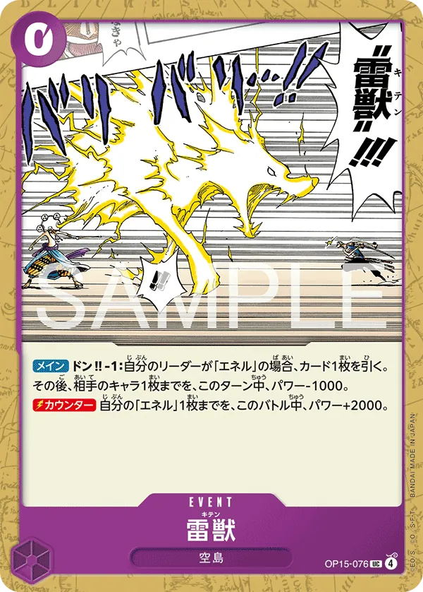 Lightning Beast Kiten OP15-076 Uncommon - Adventure on Kami's Island One Piece Card Japanese