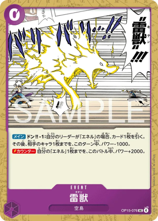 Lightning Beast Kiten OP15-076 Uncommon - Adventure on Kami's Island One Piece Card Japanese