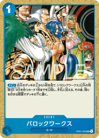 Baroque Works OP01-090 Uncommon - Romance Dawn One Piece Card Japanese