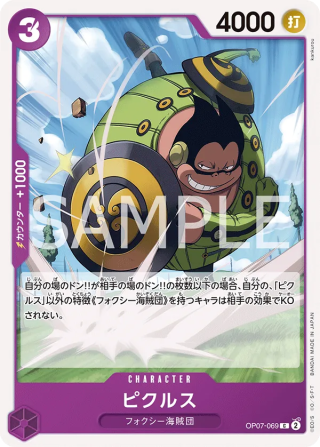 Pickles OP07-069 Common - Years in the Future One Piece Card Japanese