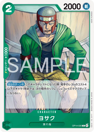 Yosaku OP14-035 Common - The Azure Sea's Seven One Piece Card Japanese