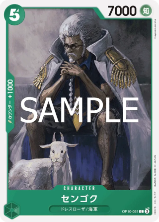 Sengoku OP10-031 Common - Royal Blood One Piece Card Japanese