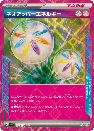 Neo Superior Energy #71 - Wild Force SV5K Pokemon Card Japanese