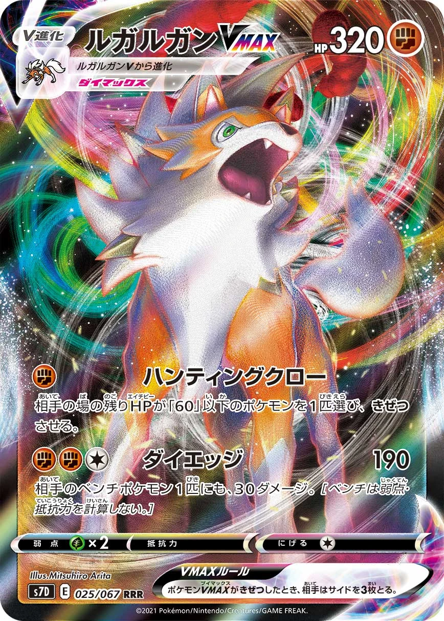 Lycanroc #025 - Towering Perfection (S7D) Japanese Pokemon Card