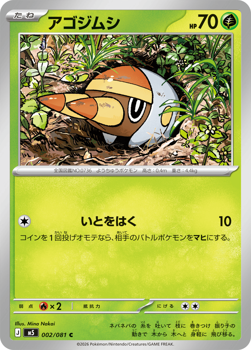 Abyss Eye M5 Pokemon card #002 C