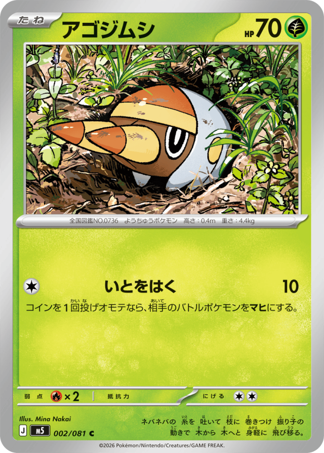 Abyss Eye M5 Pokemon card #002 C