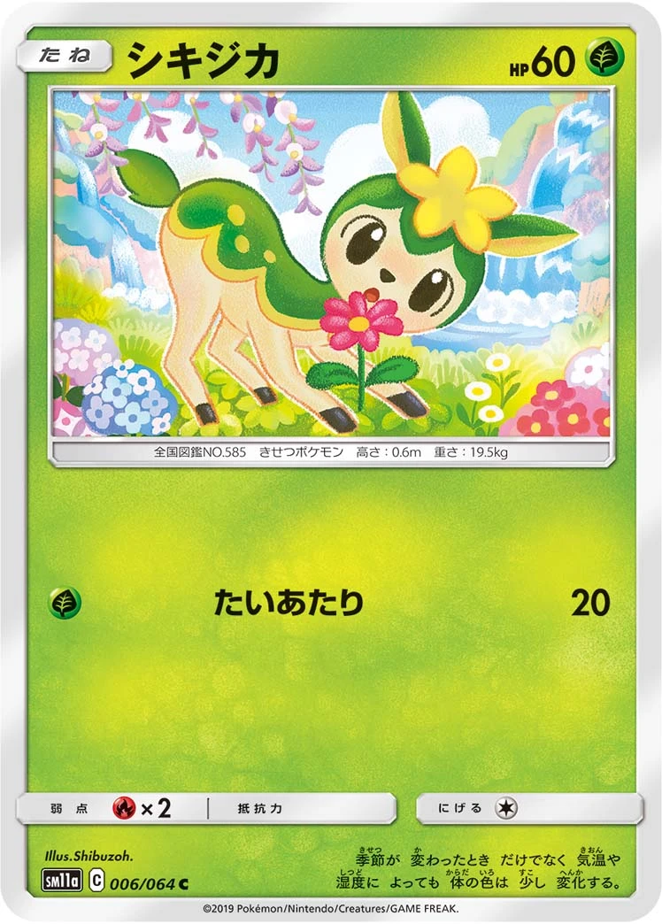 Deerling #006 - Remix Bout (SM11A) Japanese Pokemon Card