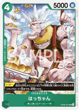 Hatchan OP06-031 Uncommon - Wings of the Captain One Piece Card Japanese