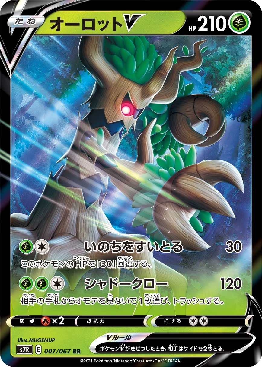 Trevenant #007 - Blue Sky Stream (S7R) Japanese Pokemon Card